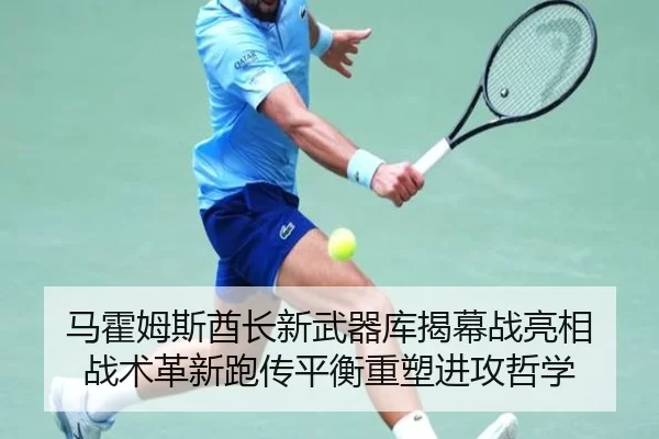 ma-huo-mu-si-qiu-zhang-xin-wu-qi-ku-jie-mu-zhan-liang-xiang-zhan-shu-ge-xin-pao-chuan-ping-heng-zhong-su-jin-gong-zhe-2-639.jpg