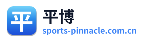 平博